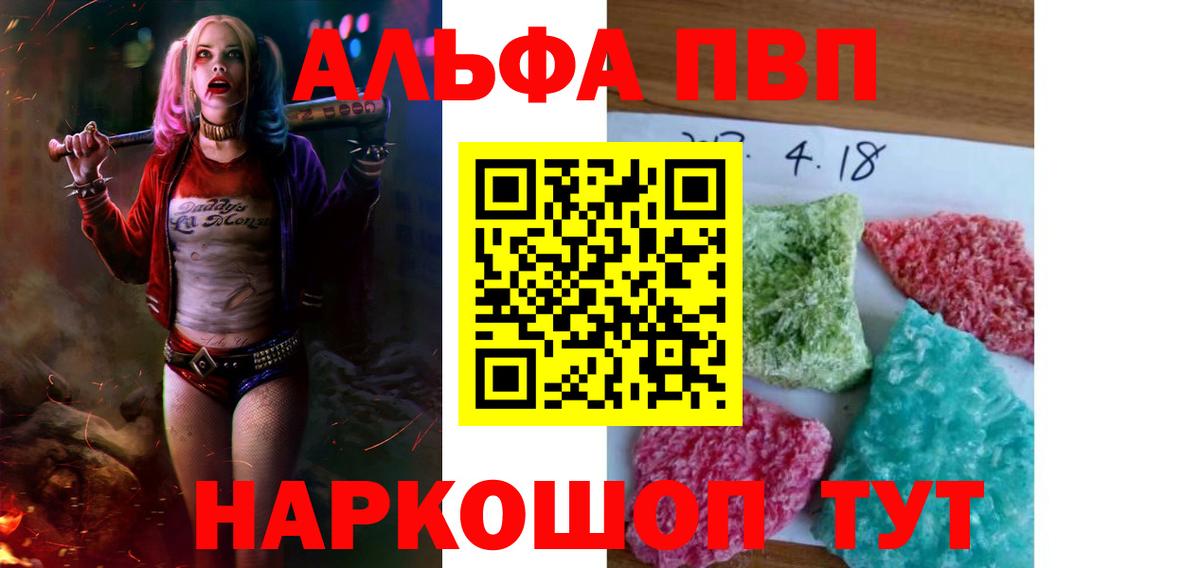 Alfa_PVP Crystall  Вход с VPN  Верхний Уфалей  Alfa_PVP СК КРИС 