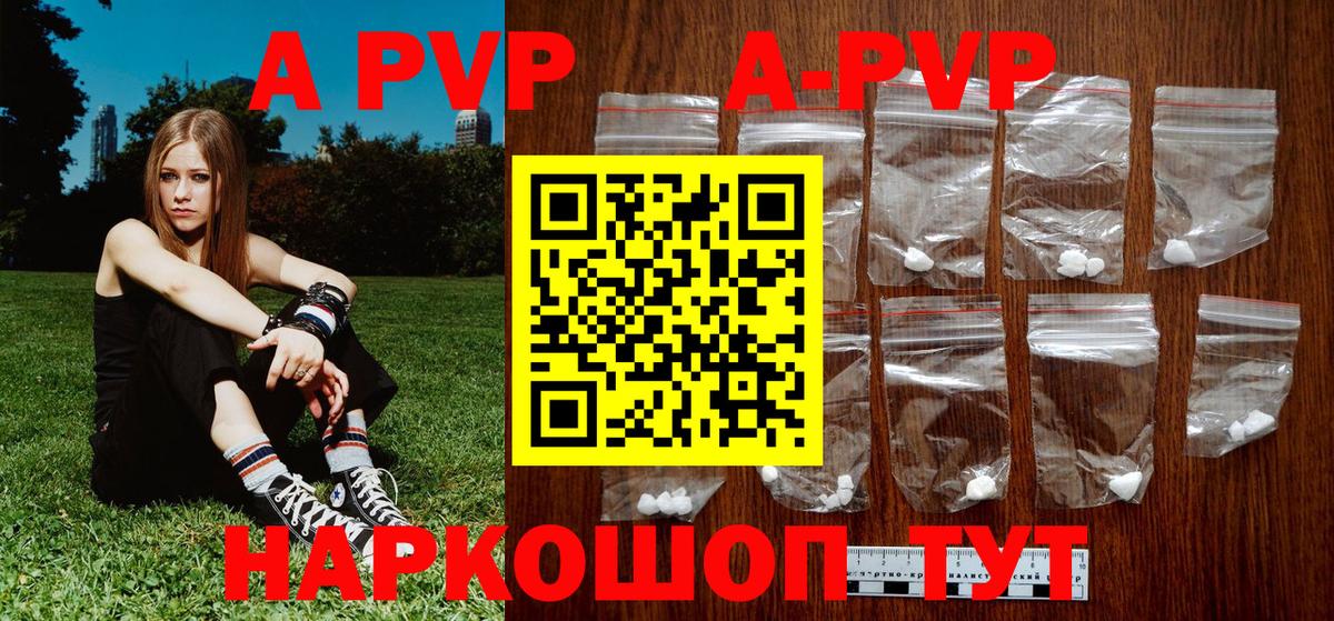Alpha PVP Crystall Верхний Уфалей