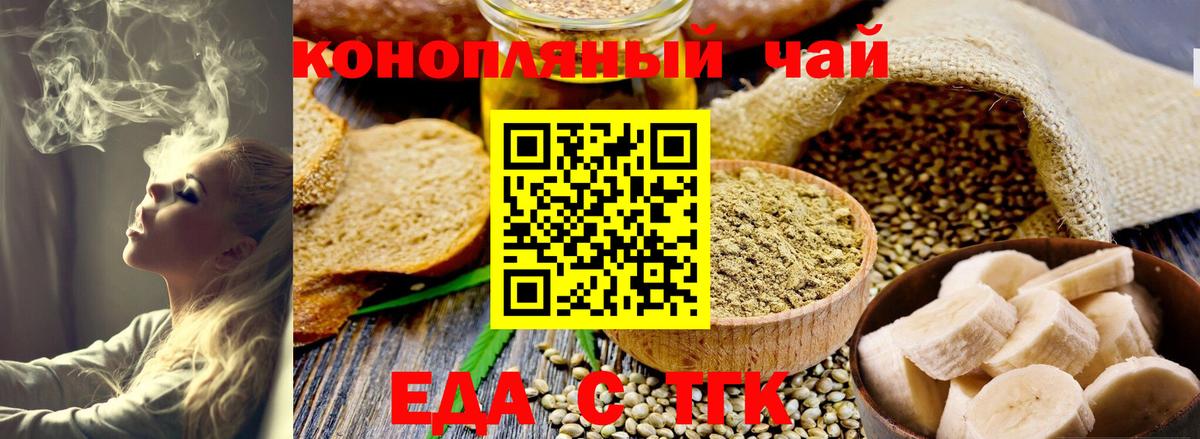 Верхний Уфалей  Cannafood конопля  Вход с VPN 