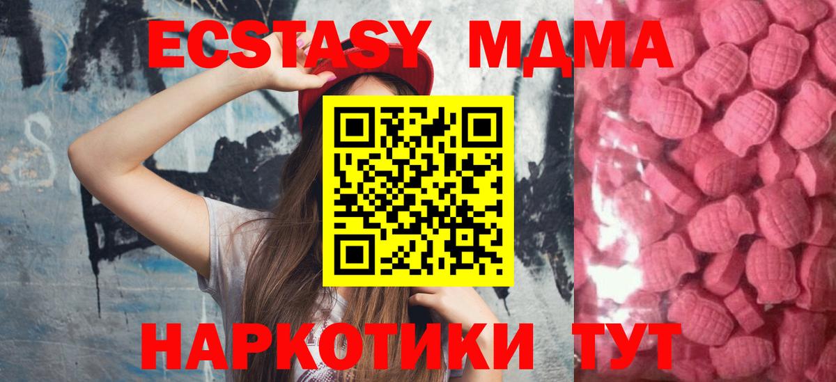 OMG   Вход с VPN  Экстази VHQ  Верхний Уфалей  Ecstasy диски 