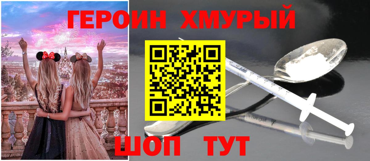 Верхний Уфалей  Героин белый  Вход с VPN 