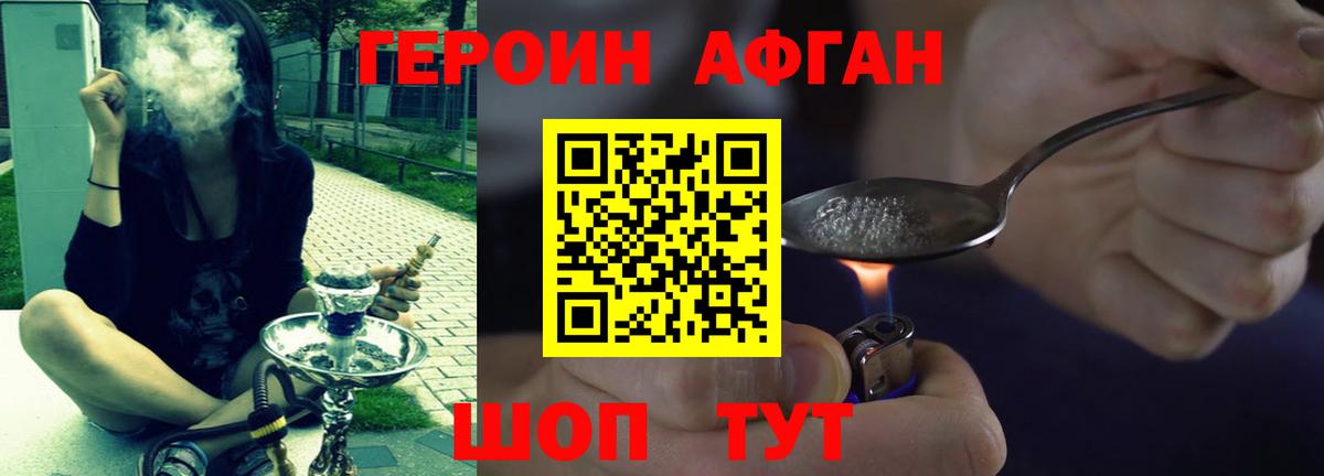 ГЕРОИН VHQ Верхний Уфалей