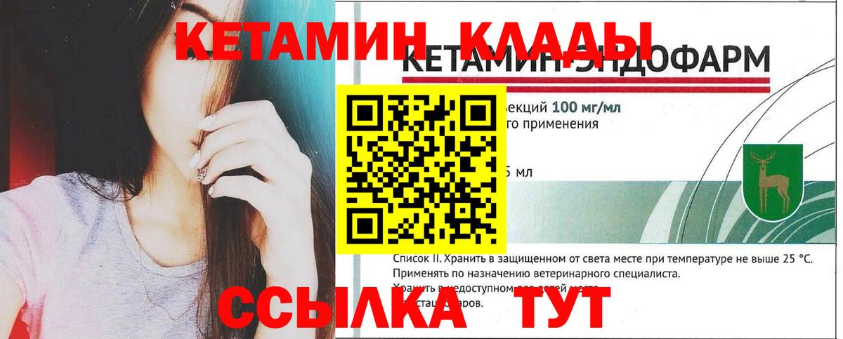Верхний Уфалей  Кетамин ketamine  Вход с VPN 