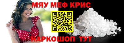 меф VHQ Тулун
