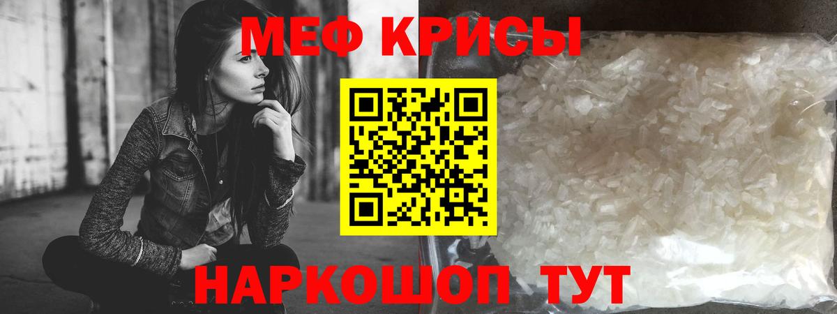 Мефедрон мука  МЯУ-МЯУ  Верхний Уфалей  Вход с VPN  МЕФ  блэк спрут рабочий сайт  Меф 4 MMC 