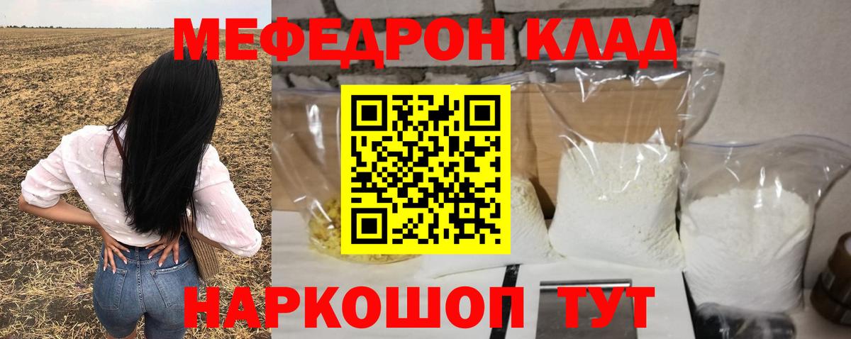 Меф кристаллы Верхний Уфалей
