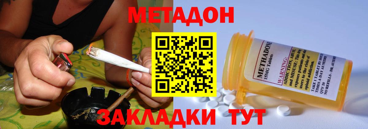 МЕТАДОН белоснежный  Вход с VPN  Верхний Уфалей 