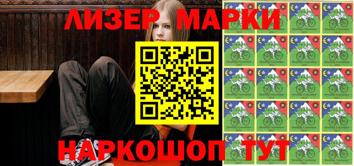 Марки NBOMe 1,8мг Верхний Уфалей