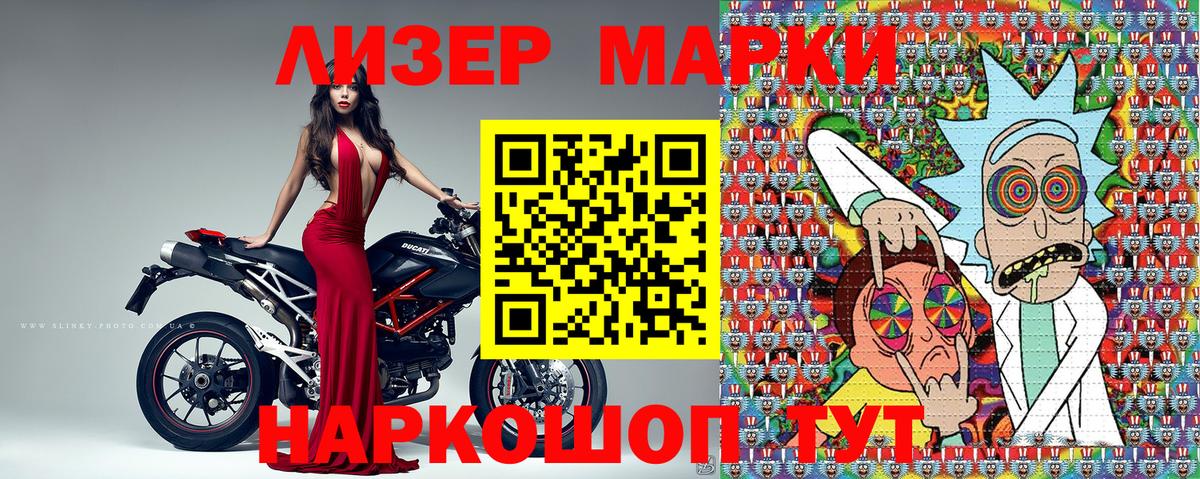 Наркотические марки 1500мкг  Марки NBOMe  Верхний Уфалей  Наркотические марки 1500мкг  Вход с VPN 