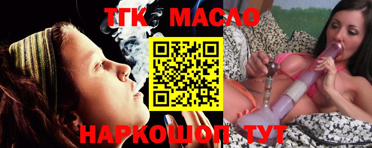 ТГК гашишное масло Верхний Уфалей